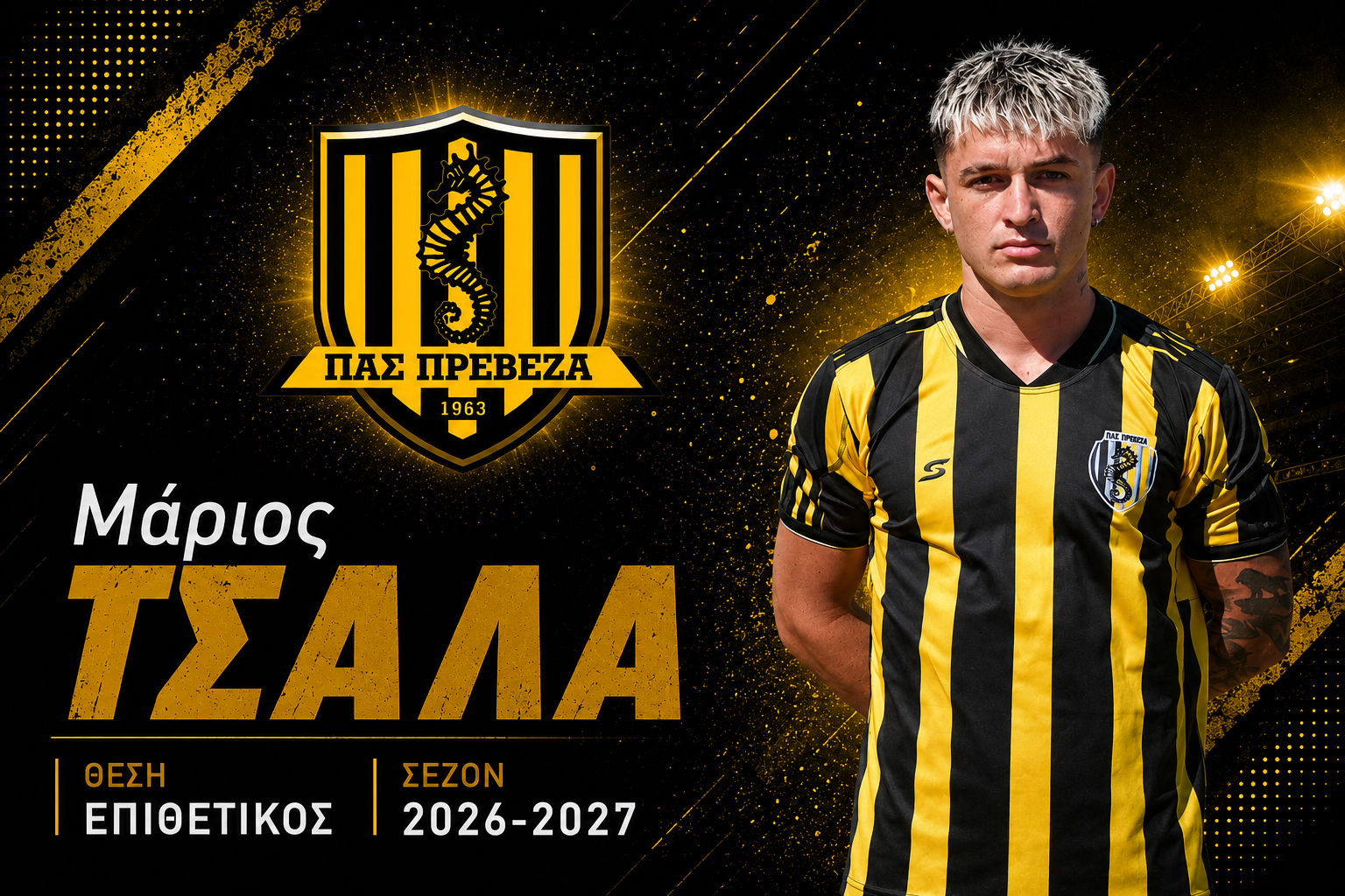 ΜΑΡΙΟΣ ΤΣΑΛΑ